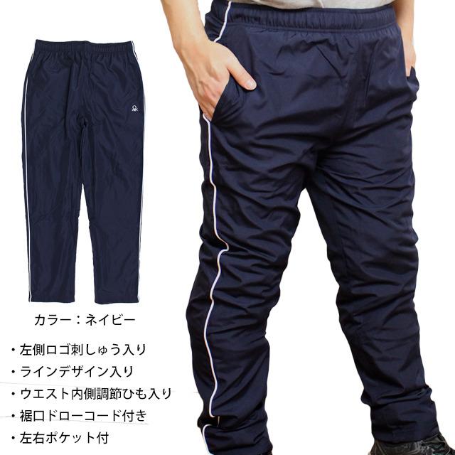 裏トリコット パンツ メンズ アウター 長 ズボン シャカパン BENETTON ベネトン スポーツ オーバーパンツ M L LL |  | 03