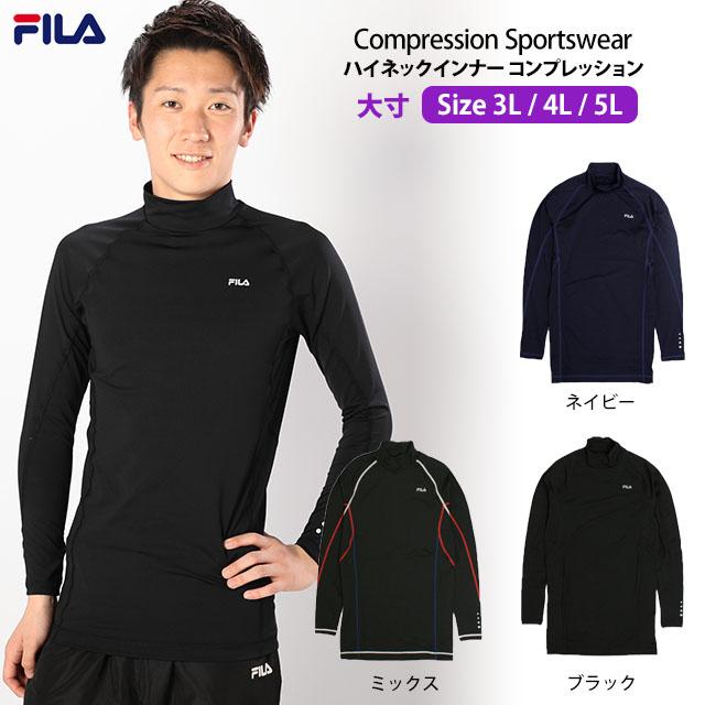 スポーツインナー メンズ 大きいサイズ フィラ FILA ストレッチ 長袖 ハイネック Tシャツ フィットネス コンプレッションシャツ｜timely｜05