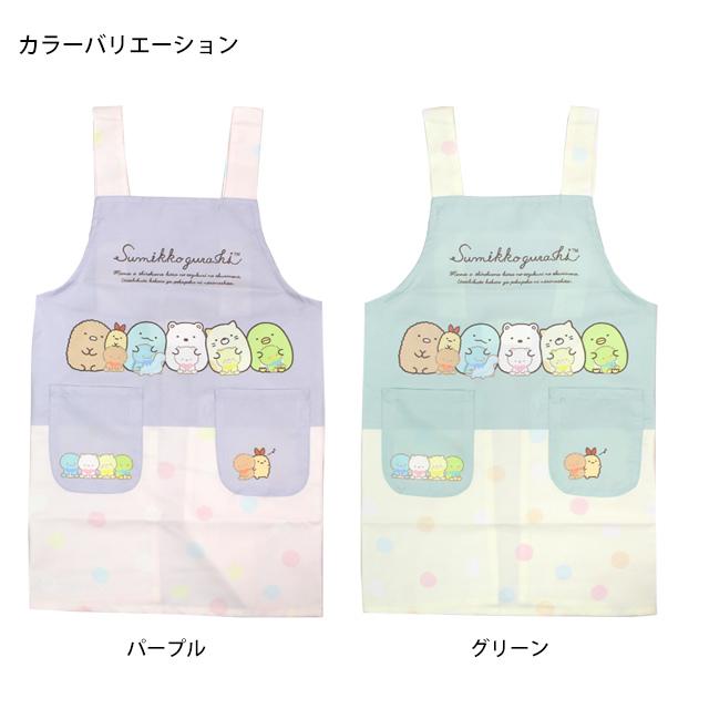 エプロン すみっコぐらし 女の子 キッズ H型 かわいい 子供  エプロン 130cm 150cm |  | 01