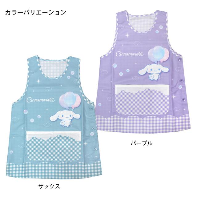 キャラクター エプロン 大人用 かわいい シナモロール サンリオ 保育士さんに人気の脇ボタンエプロン 幼稚園 保育所 M-L |  | 01