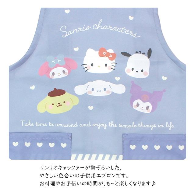 エプロン 女の子 サンリオキャラクターズ キッズ H型 かわいい 子供 エプロン 130cm 150cm |  | 04