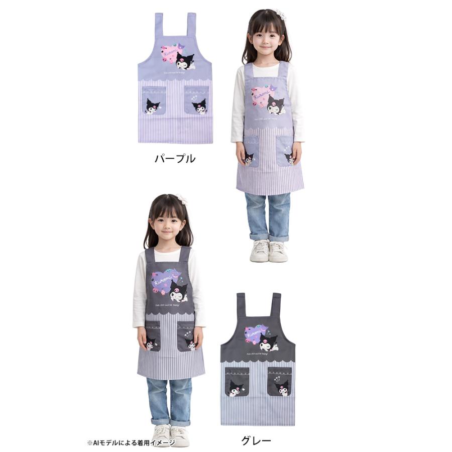 エプロン 女の子 サンリオ クロミ キッズ H型 かわいい 子供 エプロン 130cm 150cm |  | 03