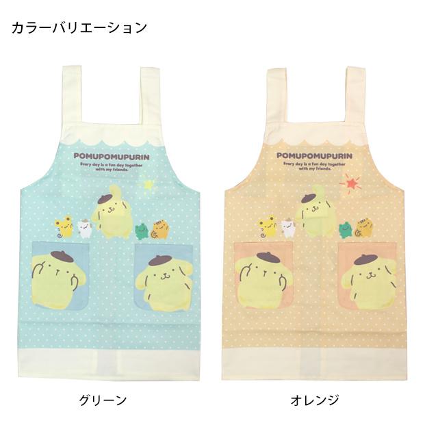 エプロン 女の子 ポムポムプリン キッズ H型 かわいい 子供  エプロン 130cm 150cm |  | 01
