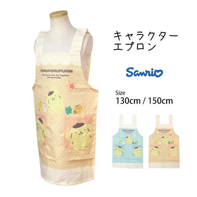 エプロン 女の子 ポムポムプリン キッズ H型 かわいい 子供  エプロン 130cm 150cm |  | 04