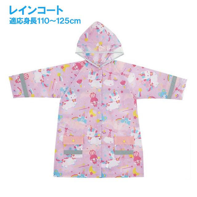 カッパ レインコート 女の子 キッズ 子供 可愛い ユニコーン柄 雨かっぱ レインウェア 雨具 合羽 110cm 125cm Skt 0 タイムリー ファッションストア 通販 Yahoo ショッピング