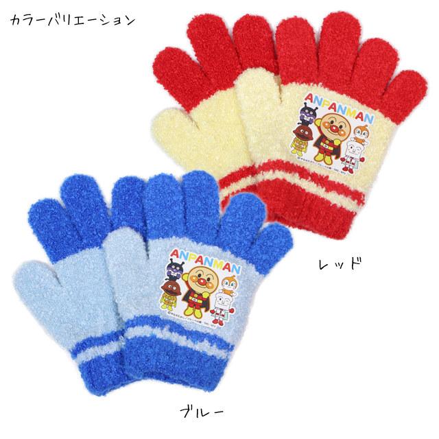 手袋 ニット 5本指 キッズ ベビー 男の子 それいけ！アンパンマン かわいい 子供 のびのび手袋 子供手袋 日本製 |  | 03