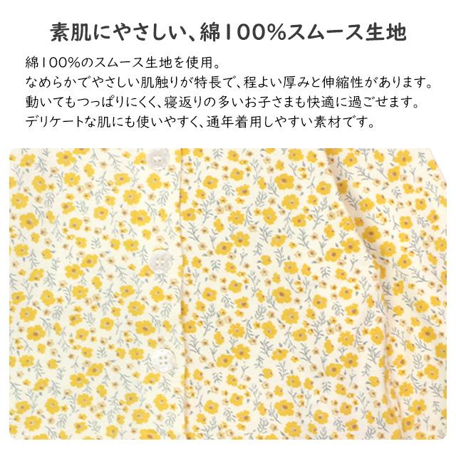 パジャマ 長袖 子供 キッズ 女の子 上下 腹巻付き 丸首 かぶりタイプ 小花柄 寝巻き 100cm 110cm 120cm 130cm |  | 04