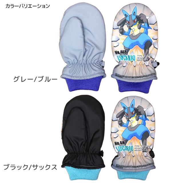 手袋 ミトン キッズ 男の子 ポケットモンスター ルカリオ 子供 グローブ かっこいい 子供手袋 |  | 03