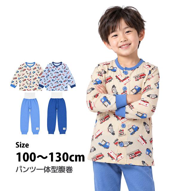 パジャマ 長袖 子供 キッズ 男の子 上下 腹巻付き 丸首 前開きタイプ 働く車 寝巻き 秋 冬 綿100% 100cm 110cm 120cm 130cm | 