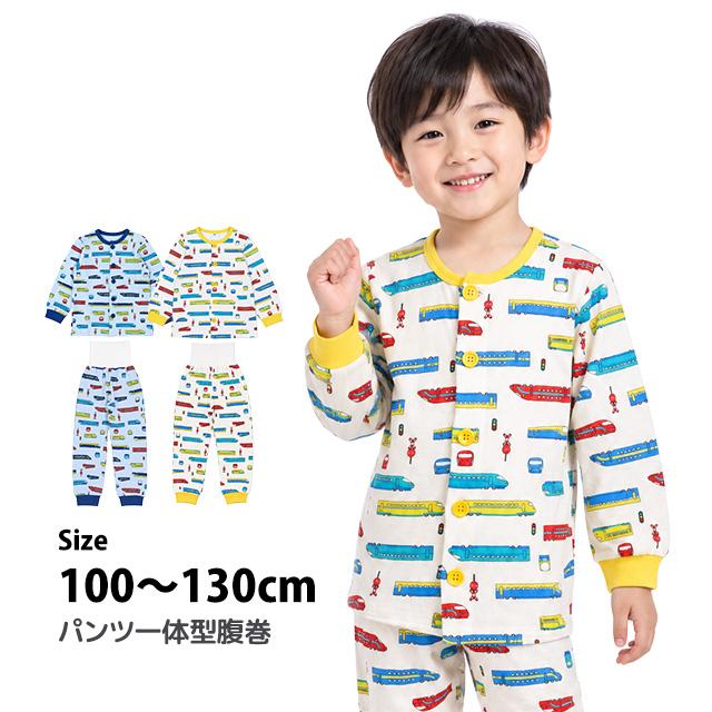 パジャマ キルト 長袖 子供 キッズ 男の子 綿100% 中綿 上下 腹巻付き 丸首 前開きタイプ 新幹線 寝巻き 秋 冬 100cm 110cm 120cm 130cm | 