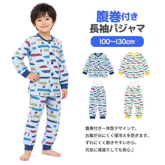 パジャマ キルト 長袖 子供 キッズ 男の子 綿100% 中綿 上下 腹巻付き 丸首 前開きタイプ 新幹線 寝巻き 秋 冬 100cm 110cm 120cm 130cm |  | 06