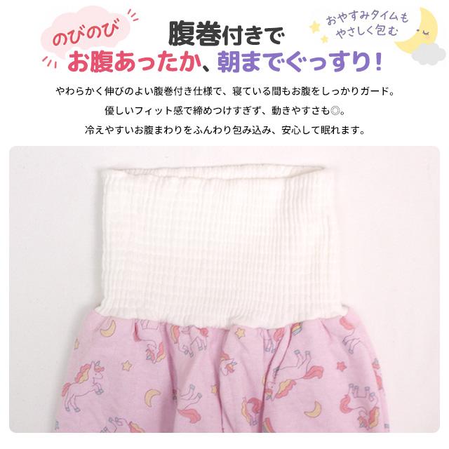 パジャマ キルト 長袖 子供 キッズ 女の子 綿100% 中綿 上下 腹巻付き 丸首 前開きタイプ ユニコーン 寝巻き 秋 冬 100cm 110cm 120cm 130cm |  | 05