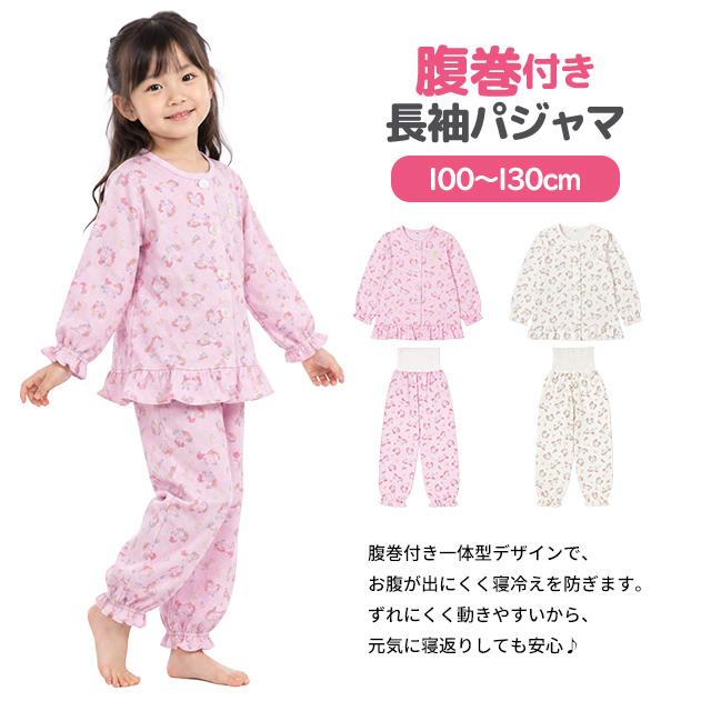パジャマ キルト 長袖 子供 キッズ 女の子 綿100% 中綿 上下 腹巻付き 丸首 前開きタイプ ユニコーン 寝巻き 秋 冬 100cm 110cm 120cm 130cm |  | 06