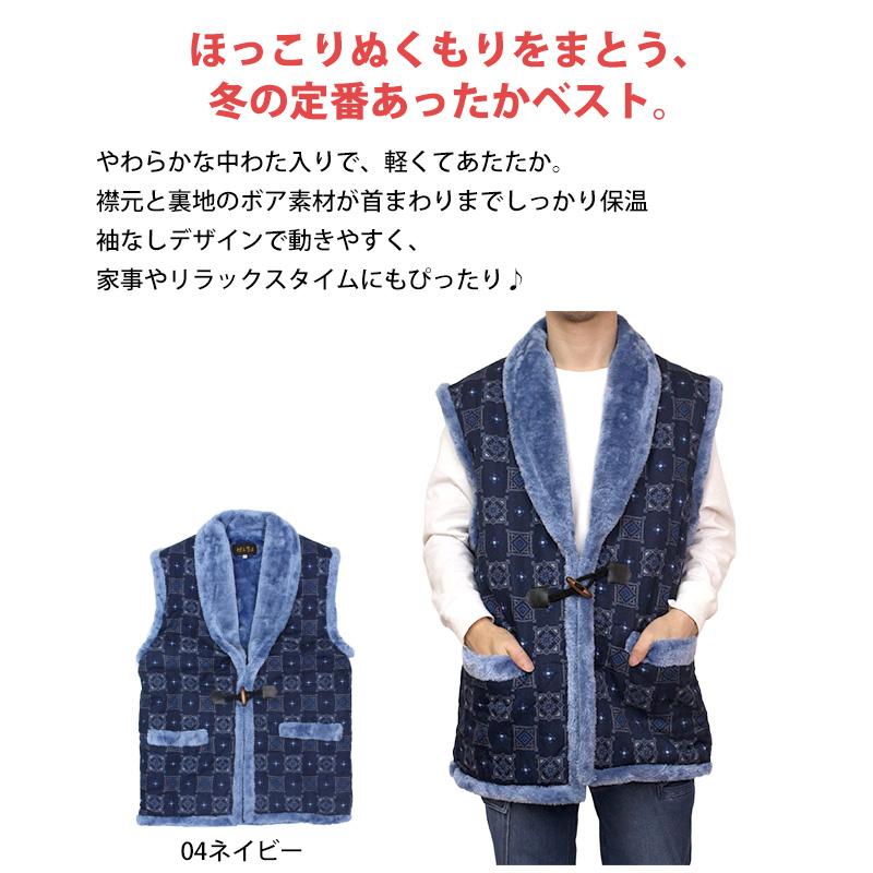 HANGTEN（ハンテン） ちゃんちゃんこ 袖なし はんてん メンズ 男性用