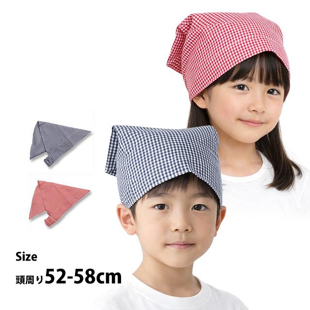三角巾 ゴム付き 子供用 キッズ 男の子 女の子 ギンガム柄 三角布 小学校 学校 給食エプロン 子供エプロン キッズエプロン 5103 1 タイムリー ファッションストア 通販 Yahoo ショッピング
