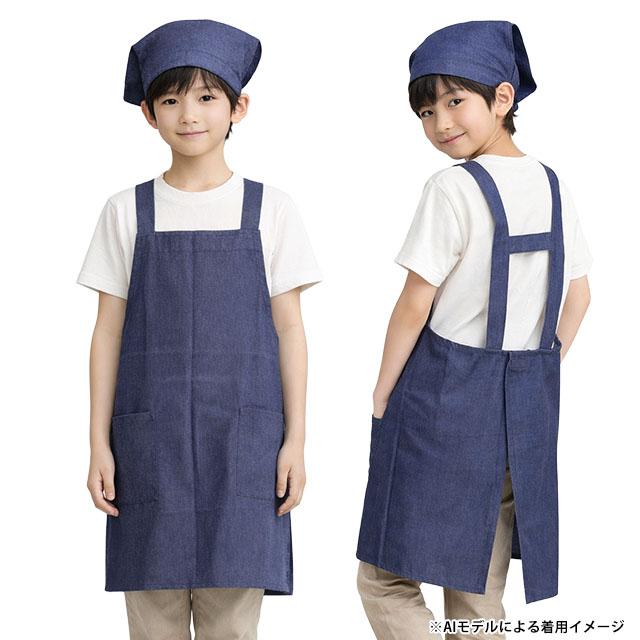 エプロン 子供用 キッズ 無地 三角巾付き デニムカラー H型 学校 給食 男の子 女の子 三角布 エプロン2点セット 130cm 150cm 170cm |  | 03
