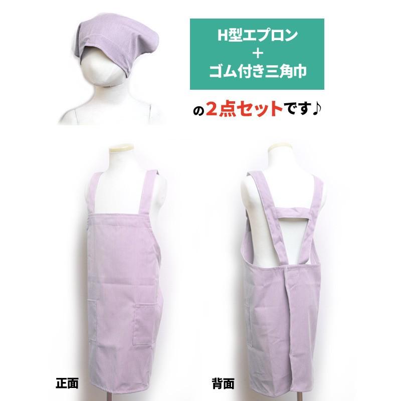エプロン 子供用 キッズ ストライプ柄 三角巾付き H型 小学校 学校 給食エプロン 男の子 女の子 三角布 エプロン2点セット 110cm130cm150cm |  | 01