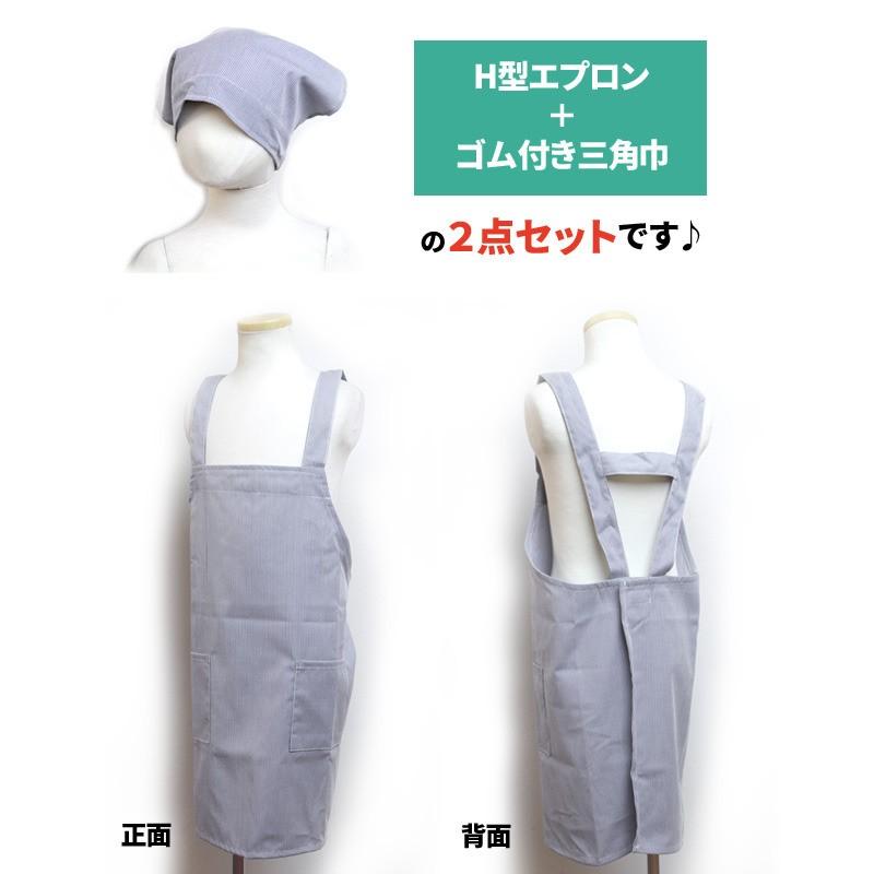 エプロン 子供用 キッズ ストライプ柄 三角巾付き H型 小学校 学校 給食エプロン 男の子 女の子 三角布 エプロン2点セット 110cm130cm150cm |  | 01