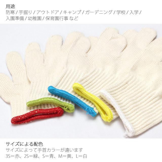 軍手 子供 キッズ 男の子 女の子 作業 手袋 3S 2S S M L 515 ジュニアグローブ ボツ無し 勝星 |  | 01