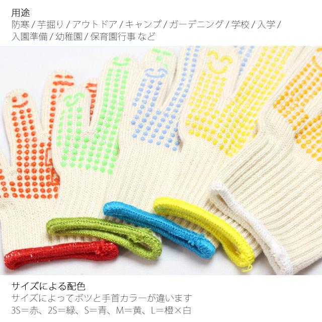 軍手 子供 キッズ 男の子 女の子 作業 手袋 すべり止め付き 3S 2S S M L 516 ジュニアグローブ ボツ付き 勝星 |  | 01