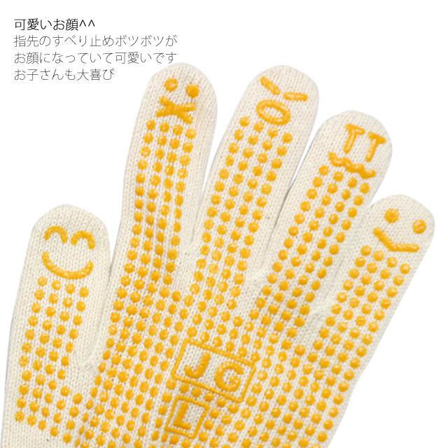軍手 子供 キッズ 男の子 女の子 作業 手袋 すべり止め付き 3S 2S S M L 516 ジュニアグローブ ボツ付き 勝星 |  | 04