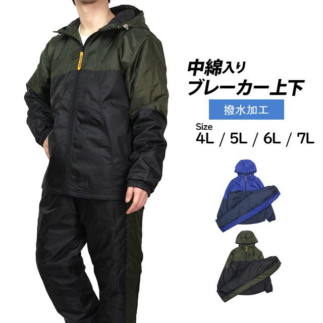 ウィンドブレーカー セットアップ メンズ アウター パンツ 上下セット 