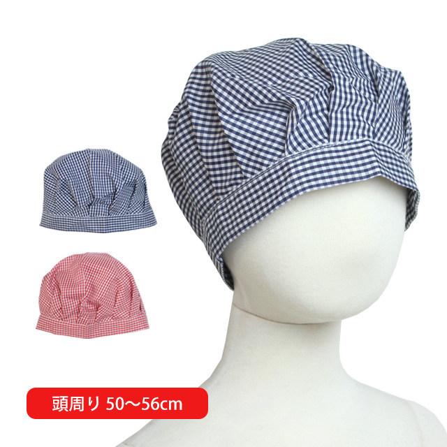 給食 帽子 ゴム付き 子供用 キッズ 男の子 女の子 ギンガムチェック柄 給食帽子 小学校 学校 給食エプロン 子供エプロン キッズエプロン | 