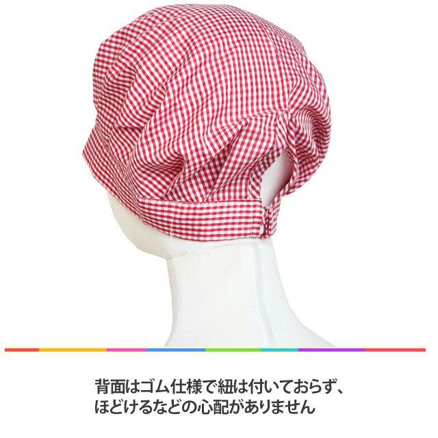 給食 帽子 ゴム付き 子供用 キッズ 男の子 女の子 ギンガムチェック柄 給食帽子 小学校 学校 給食エプロン 子供エプロン キッズエプロン |  | 02