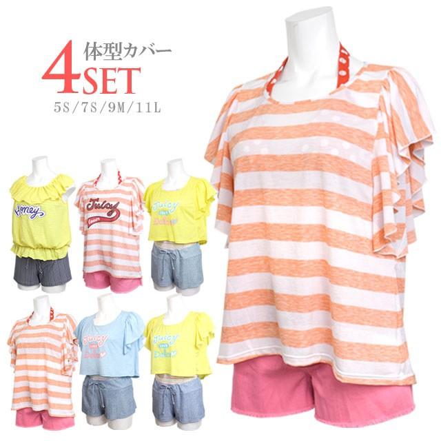 レディース 女の子 水着 ジュニア 女性 体型カバー カバーアップ Tシャツ ショートパンツ セパレート水着 4点セット スイムウェア 5号 7号 9号 11号 Ss S M L 5405tk 0 タイムリー ファッションストア 通販 Yahoo ショッピング