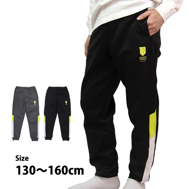 ジャージパンツ トレーニングパンツ 男の子 子供 ロングパンツ スポーツウェア ルームパンツ 長パン 130cm 140cm 150cm 160cm | 