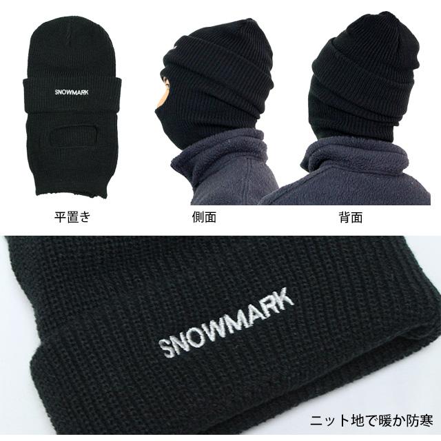 ニットキャップ フェイスマスク 目出し帽 2way 大人用 バラクラバ