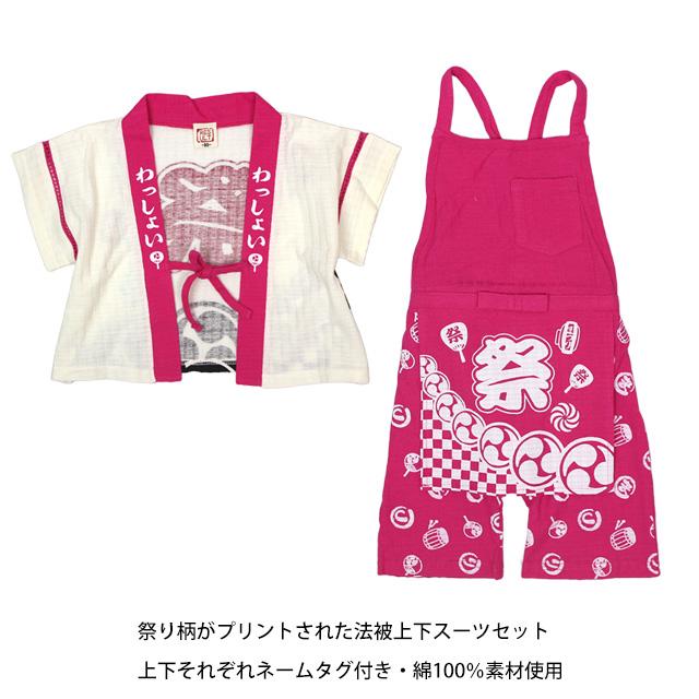 はっぴ 甚平 子供 ベビー 女の子 綿100% じんべい スーツ上下 祭柄 まつり 甚平 部屋着 パジャマ 子供甚平 80cm 90cm 95cm 100cm |  | 04
