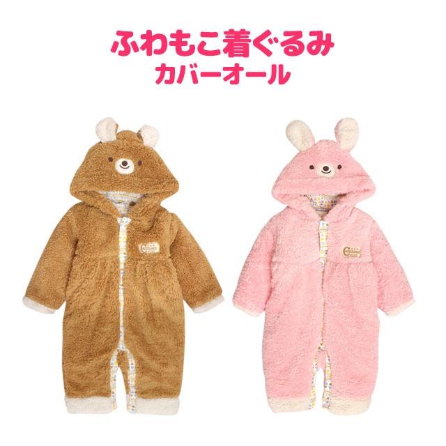 カバーオール 着ぐるみ クマ 赤ちゃん ベビー あったか ふわもこ ボア フード付き 耳付き おくるみ コスチューム コスプレ セール 5546aa 0 タイムリー ファッションストア 通販 Yahoo ショッピング