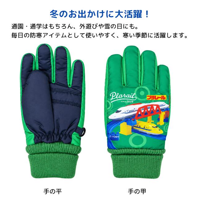 手袋 グローブ プラレール 子供用 男の子 キッズ 5本指 裏フリース カフス付き かっこいい 防寒 秋冬 通学 |  | 04