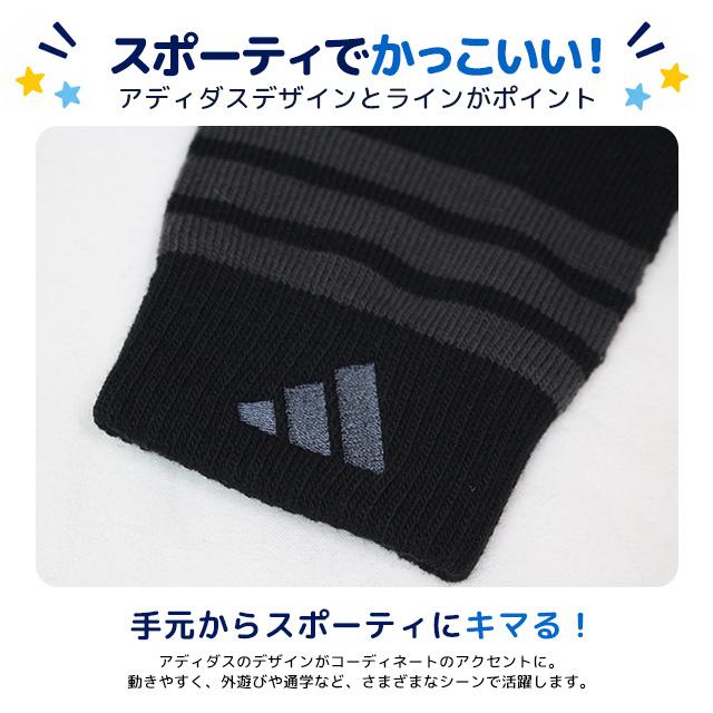 手袋 ニット のびのび手袋 子供 adidas アディダス キッズ ジュニア 男の子 スポーツ 子供手袋 冬 小学生 通学 手袋 日本製 | adidas | 05
