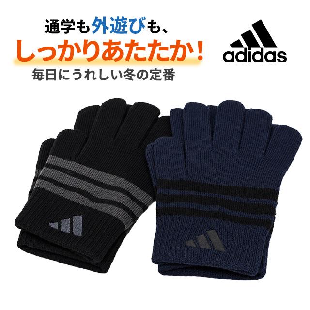 手袋 ニット のびのび手袋 子供 adidas アディダス キッズ ジュニア 男の子 スポーツ 子供手袋 冬 小学生 通学 手袋 日本製 | adidas | 06