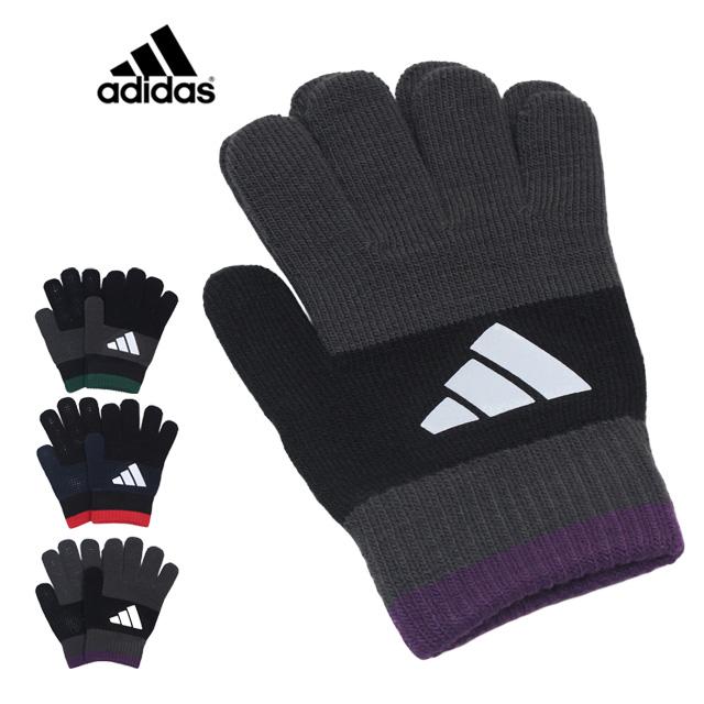 adidas（アディダス） 手袋 ニット のびのび手袋 すべり止め 子供
