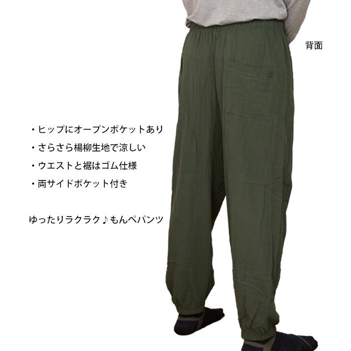 もんぺパンツ 大寸 ゆったり ルームパンツ メンズ ホッピング ジョガーパンツ 吸水性 軽量 さらさら生地 ズボン 薄手 綿100% 3L 4L 5L |  | 02