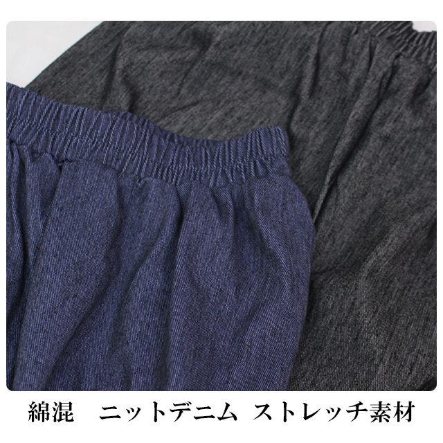 ワイドカーゴパンツ ボトム 女性 レディース 婦人 ゆったり ニットデニム素材 吸水 おしゃれ のび〜る ストレッチ 軽い 綿混 M-L LL |  | 02