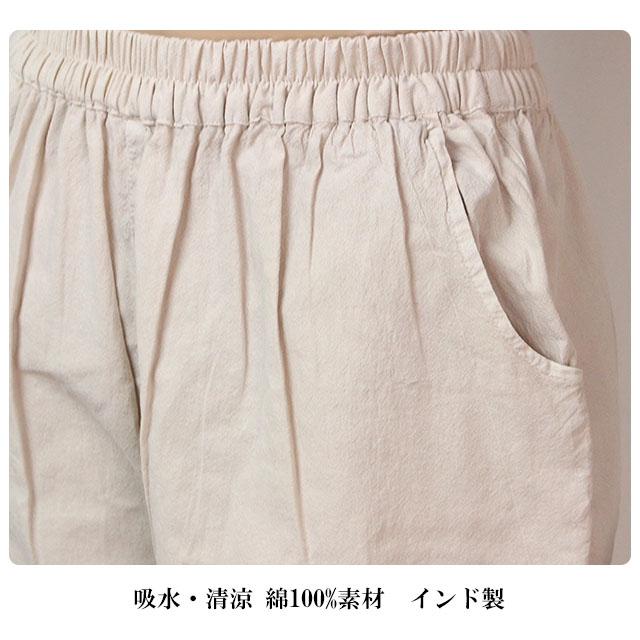 サルエルパンツ パンツ ボトム 女性 レディース 婦人 吸水 清涼 ゆったり らくらく おしゃれ 軽い 綿100% M-L LL インド製 |  | 02