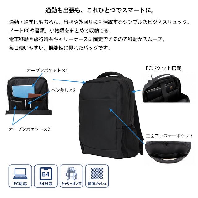 ビジネスリュック リュックサック 合成皮革 メンズ 多機能 通学 通勤 キャリーオン可 デイパック バックパック B4対応 |  | 04