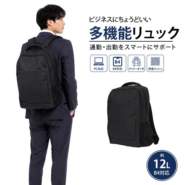 ビジネスリュック リュックサック 合成皮革 メンズ 多機能 通学 通勤 キャリーオン可 デイパック バックパック B4対応 |  | 05