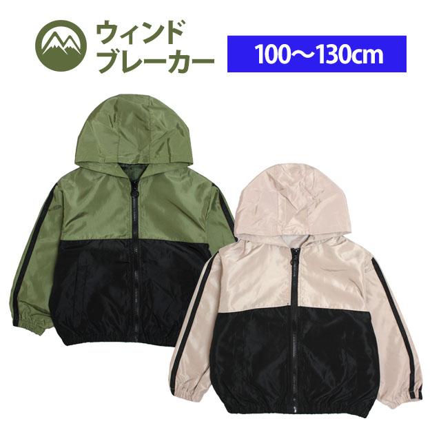 ウィンドブレーカー アウター ジャケット ジャンパー キッズ 男の子 子供 ジャンバー 羽織 100cm 110cm 120cm 130cm |  | 05