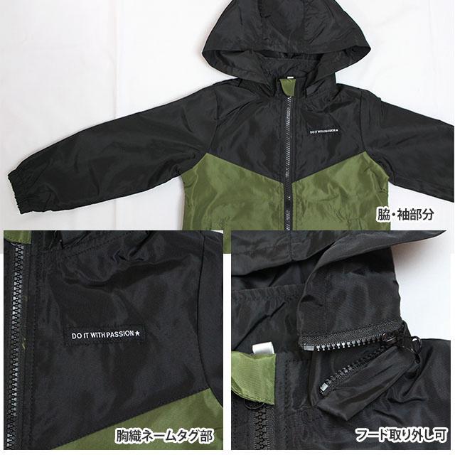 ウィンドブレーカー アウター ジャケット ジャンパー キッズ 男の子 子供 ジャンバー 羽織 100cm 110cm 120cm 130cm |  | 04
