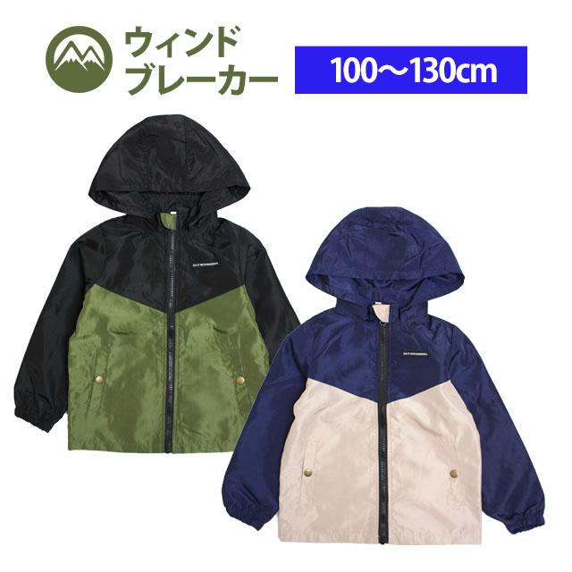 ウィンドブレーカー アウター ジャケット ジャンパー キッズ 男の子 子供 ジャンバー 羽織 100cm 110cm 120cm 130cm |  | 05