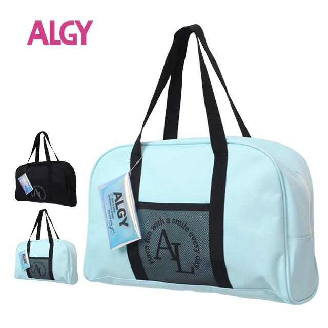 プールバッグ 女の子 ボストンバッグ キッズ 子供 ALGY アルジー 林間学校 着替え バッグ スイミングバッグ | 