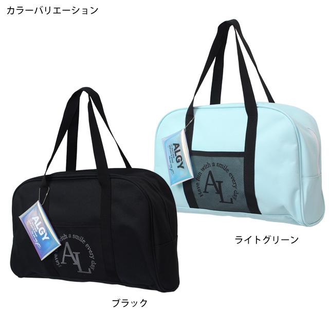 プールバッグ 女の子 ボストンバッグ キッズ 子供 ALGY アルジー 林間学校 着替え バッグ スイミングバッグ |  | 03