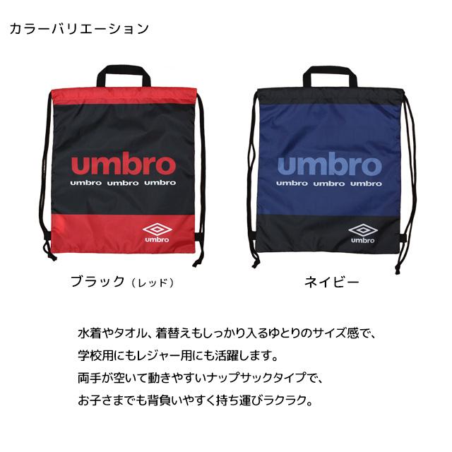 プールバッグ ナップサック 男の子 女の子 キッズ 子供 アンブロ umbro 林間学校 着替え バッグ スイミングバッグ |  | 03