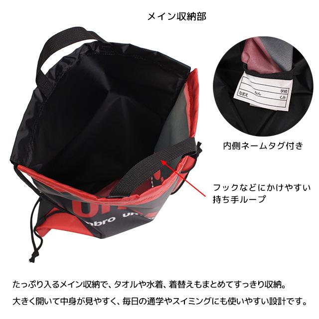 プールバッグ ナップサック 男の子 女の子 キッズ 子供 アンブロ umbro 林間学校 着替え バッグ スイミングバッグ |  | 05