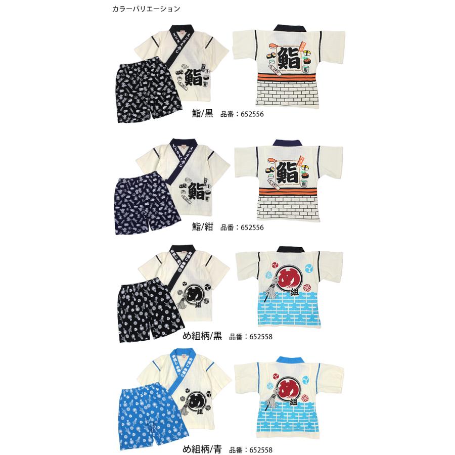 甚平 子供 キッズ 男の子 綿100% じんべい スーツ上下 鮨柄 め組柄 甚平 部屋着 パジャマ 子供甚平 100cm 110cm 120cm 130cm |  | 06